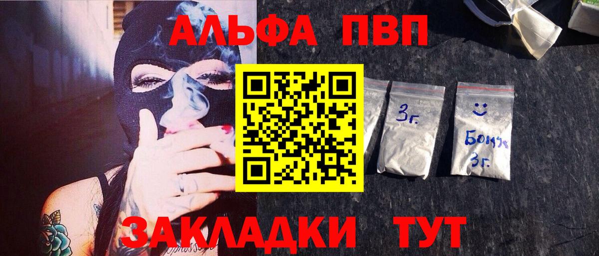 APVP крисы CK  А ПВП крисы CK  Вход с VPN  Киров 