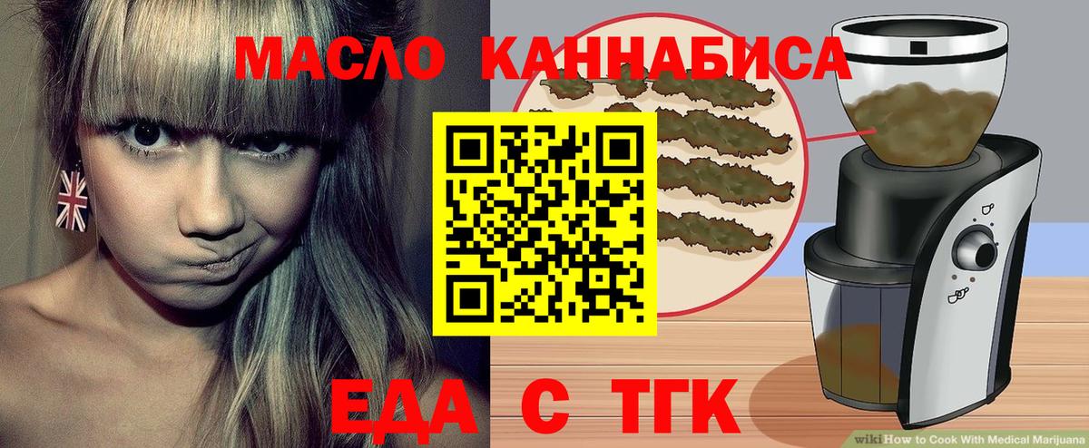 Печенье с ТГК конопля Киров