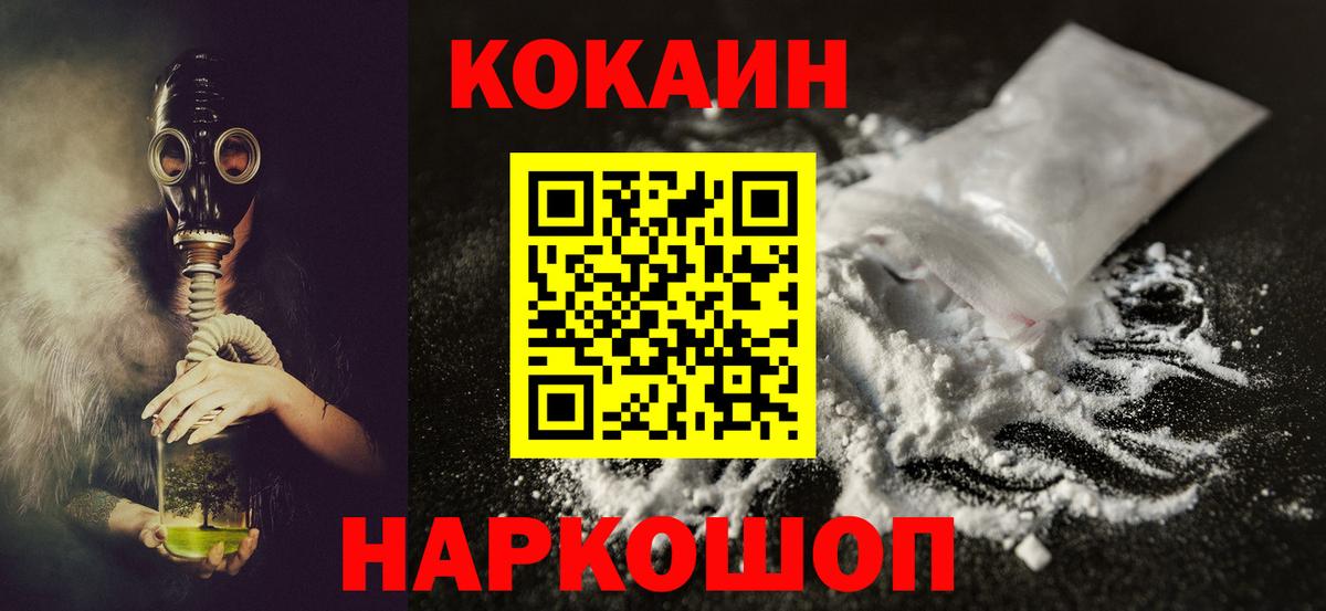 Киров  Cocaine Колумбийский  Cocaine  где купить наркоту  Вход с VPN  Cocaine Перу 