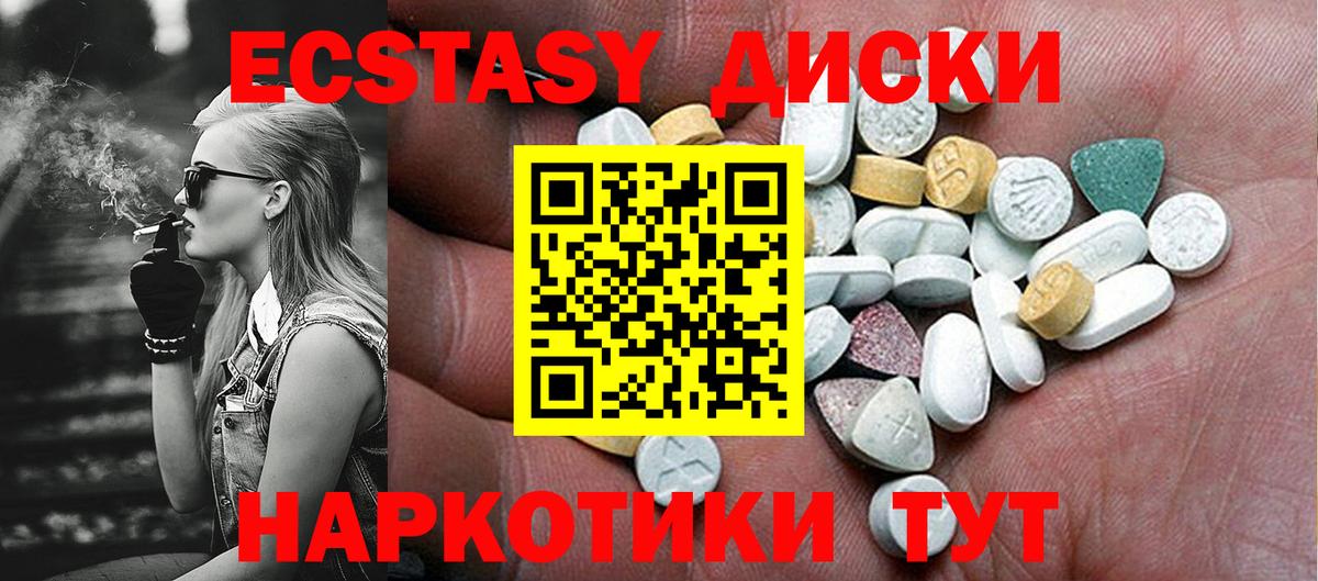 Ecstasy VHQ Киров