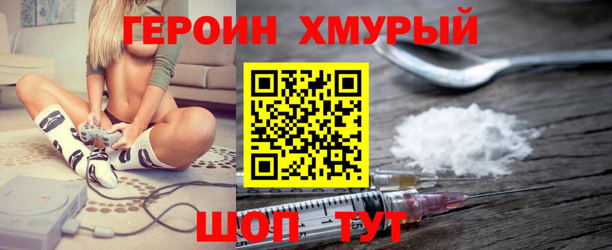 Киров  Героин гречка  Вход с VPN 