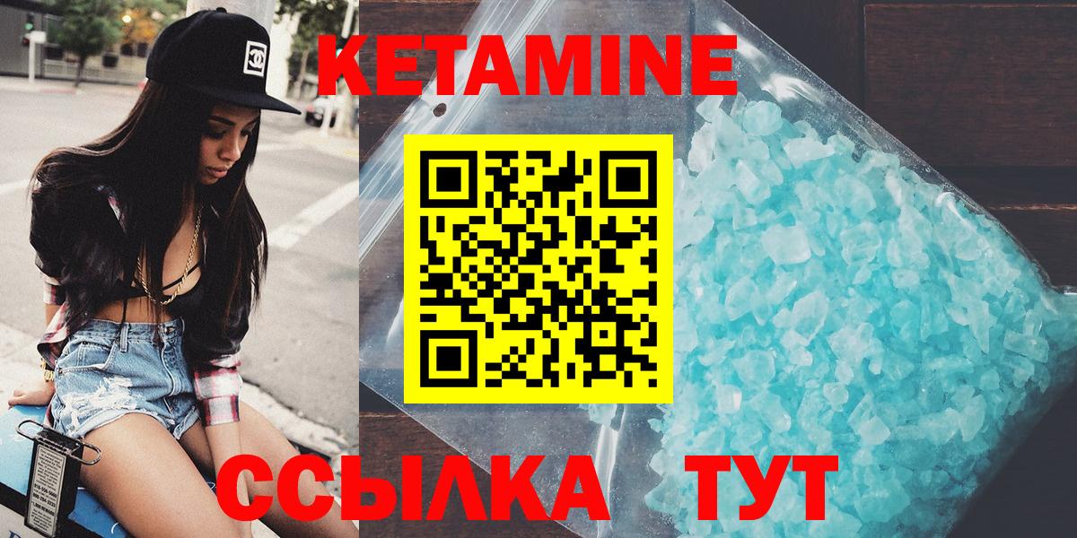 КЕТАМИН VHQ Киров