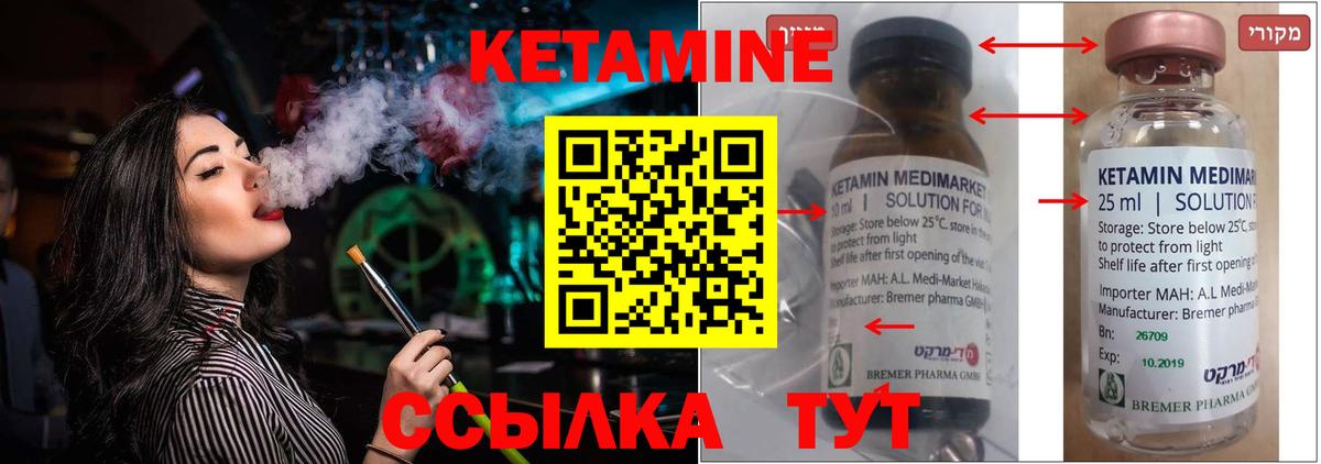 Киров  Кетамин VHQ  КЕТАМИН VHQ  Вход с VPN 