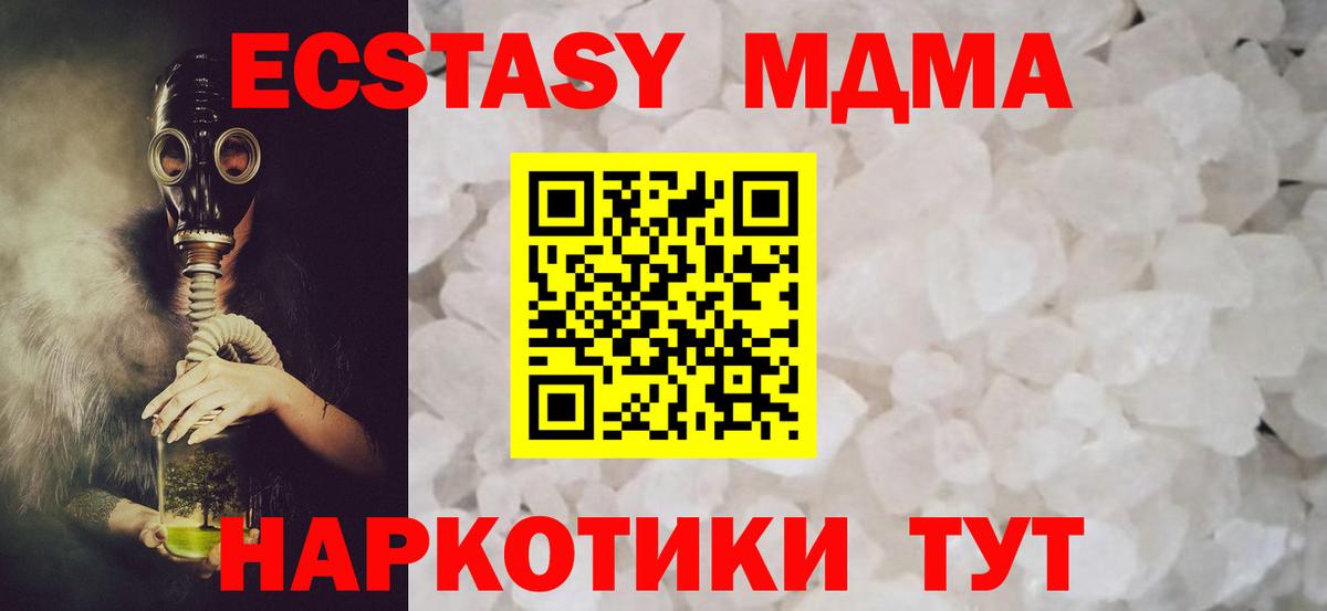 Киров  MDMA молли  Вход с VPN  MDMA  MDMA кристаллы 
