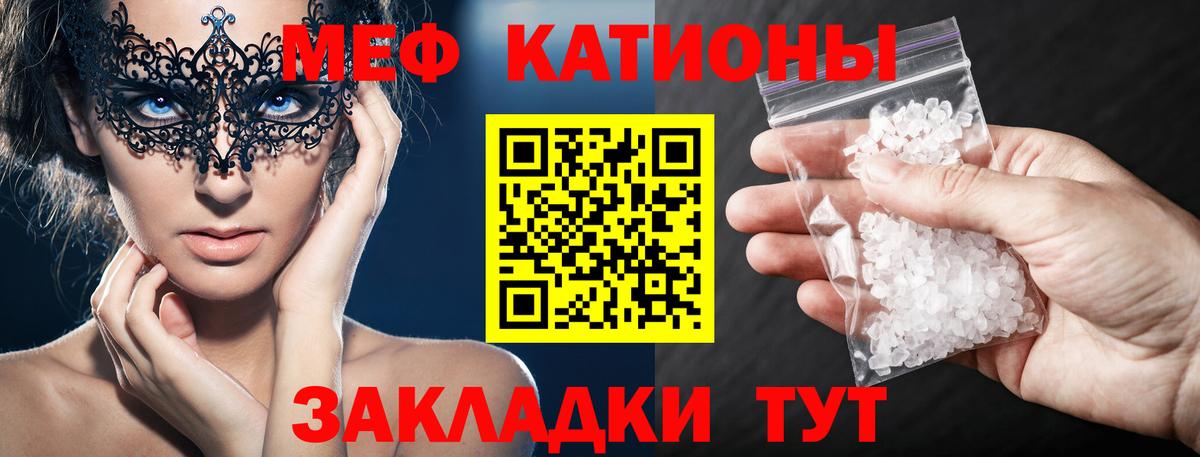 Мефедрон 4 MMC  МЕФ 4 MMC  МЯУ-МЯУ  Вход с VPN  ссылка на мегу tor  Киров 