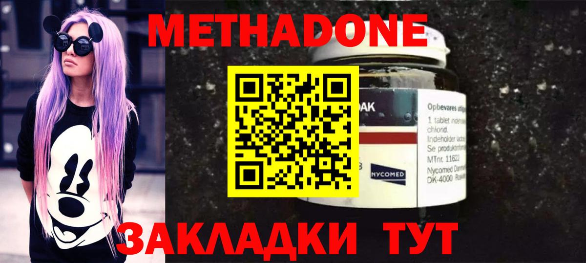 МЕТАДОН VHQ Киров
