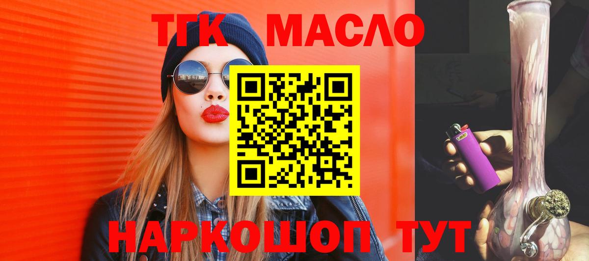 ТГК вейп Киров